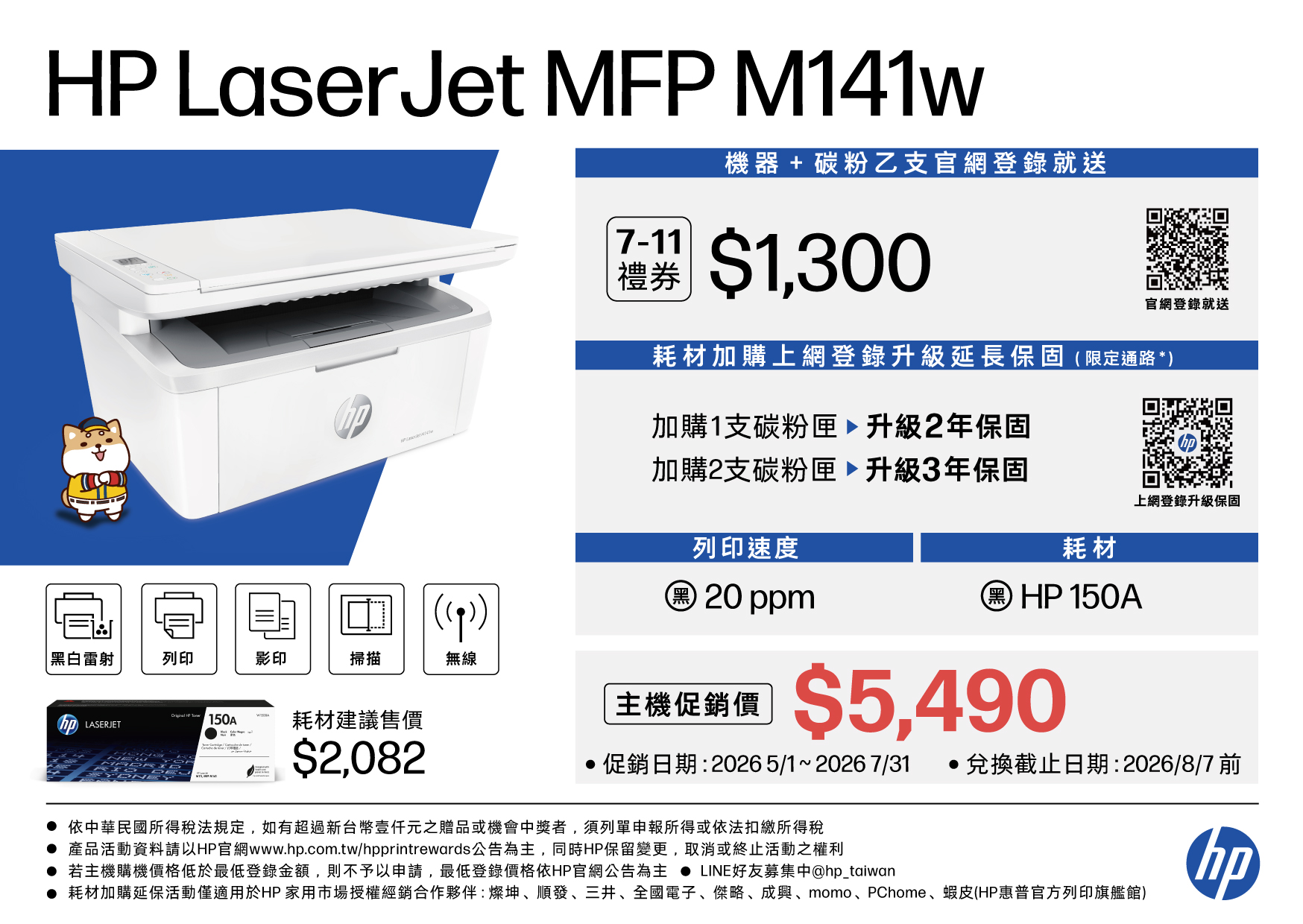 HP LaserJet M141w_0_SP